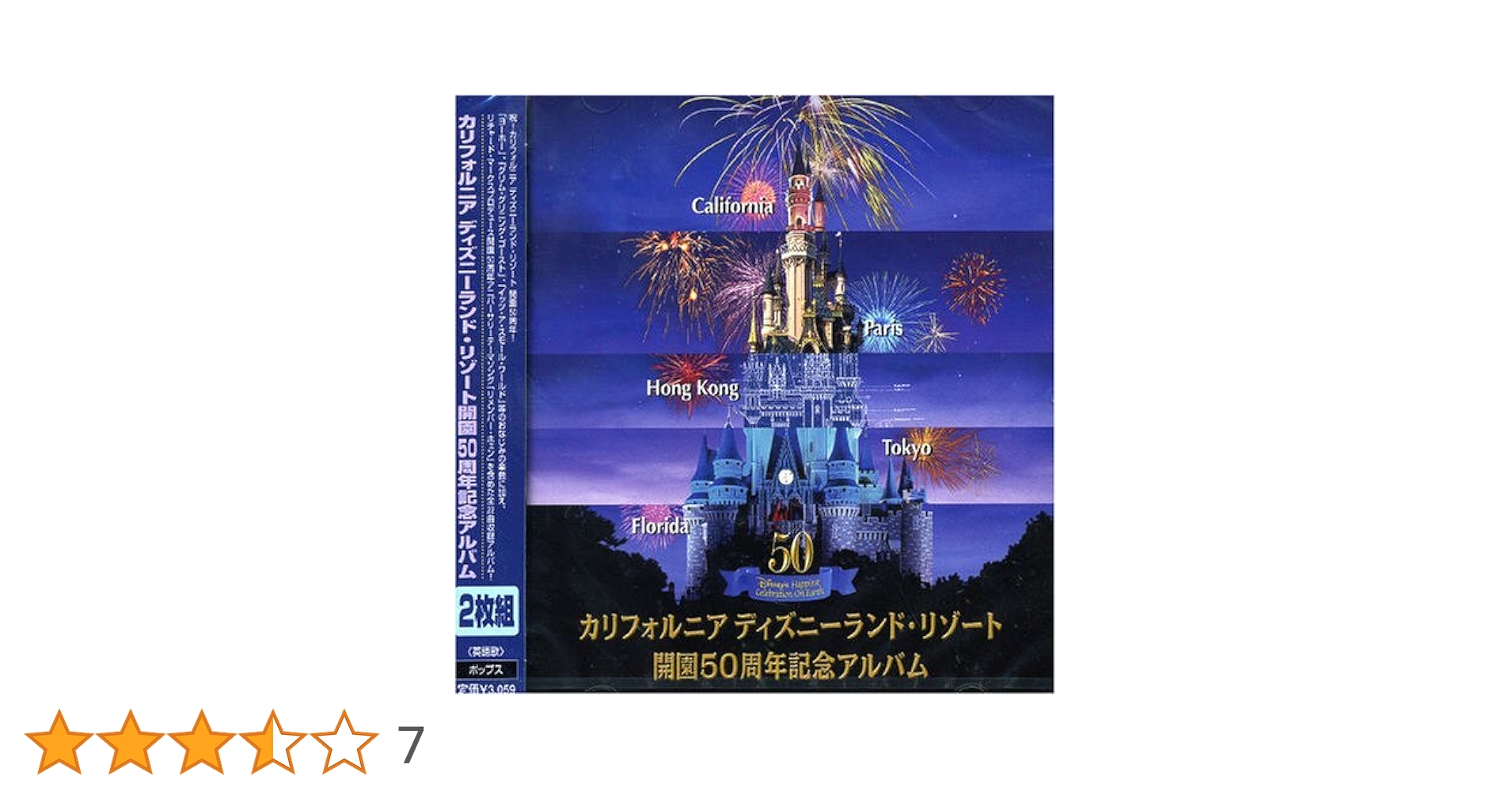 【非売品】カリフォルニアディズニーランド開園50周年記念 本&日本語翻訳CD Amazon.co.jp: カリフォルニア・ディズニーランド 50周年記念